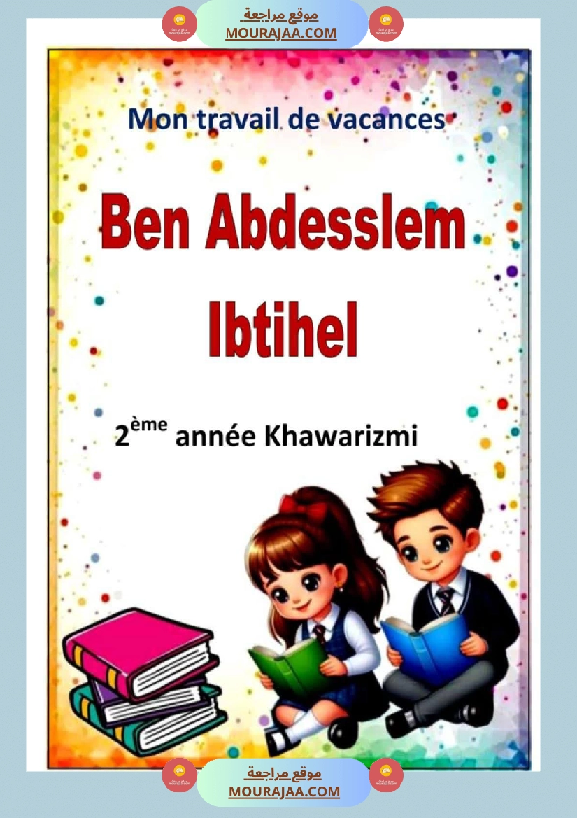 travail de vacance 3eme