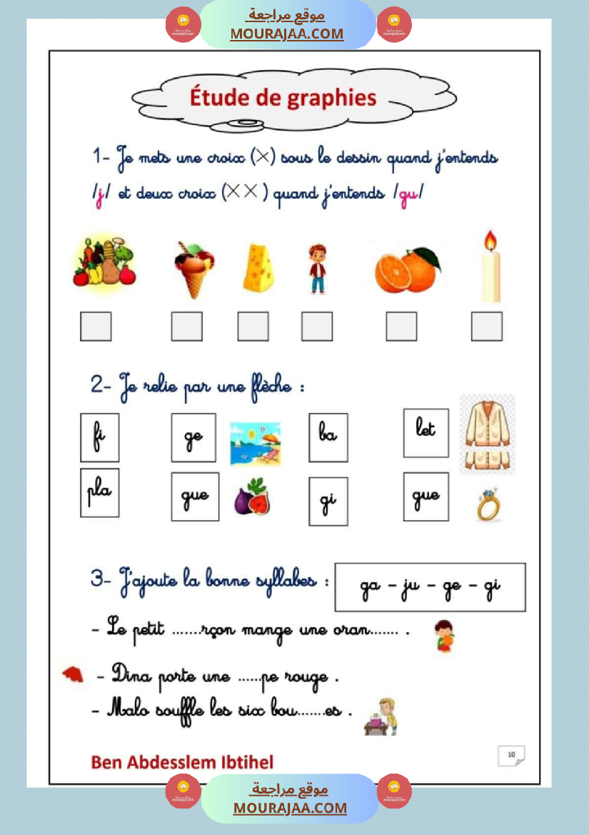 travail de vacance 3eme