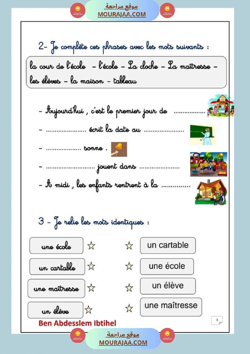 travail de vacance 3eme
