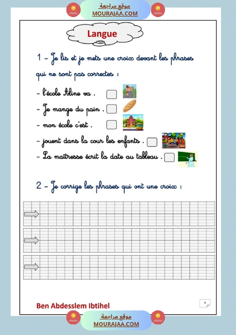 travail de vacance 3eme صفحة 5