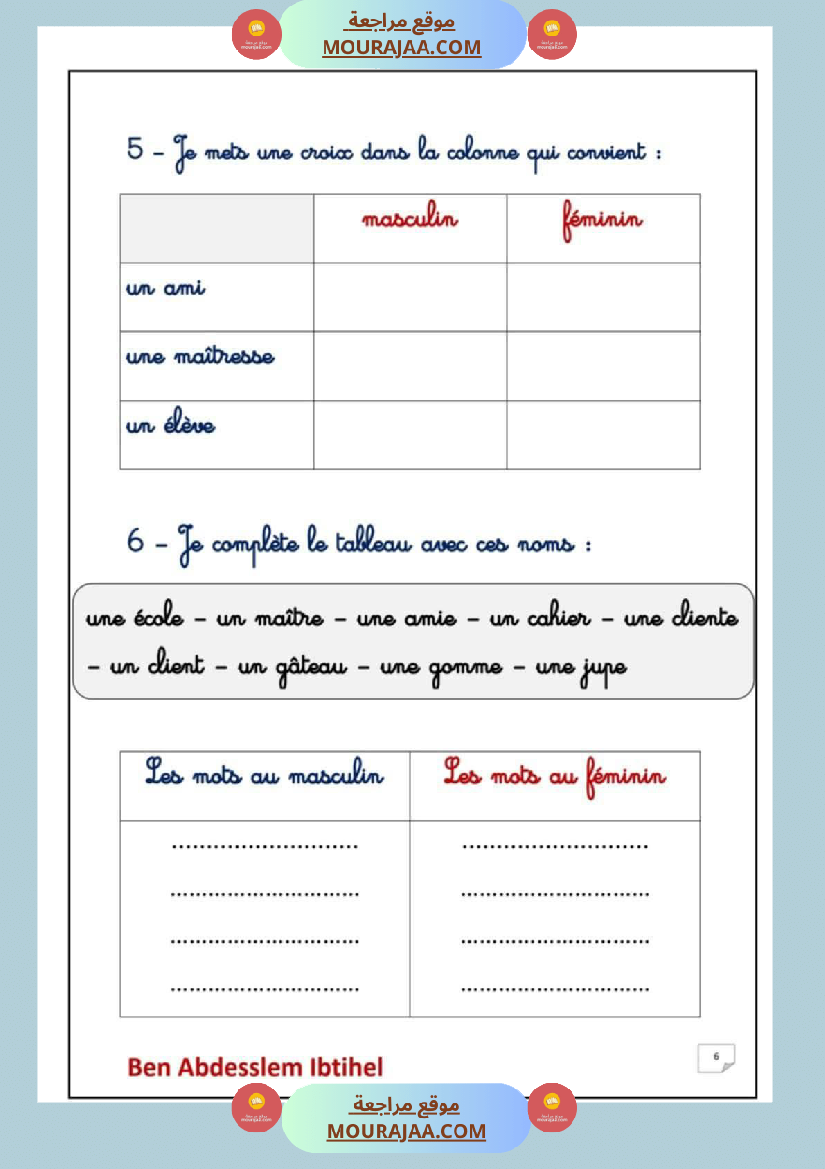 travail de vacance 3eme