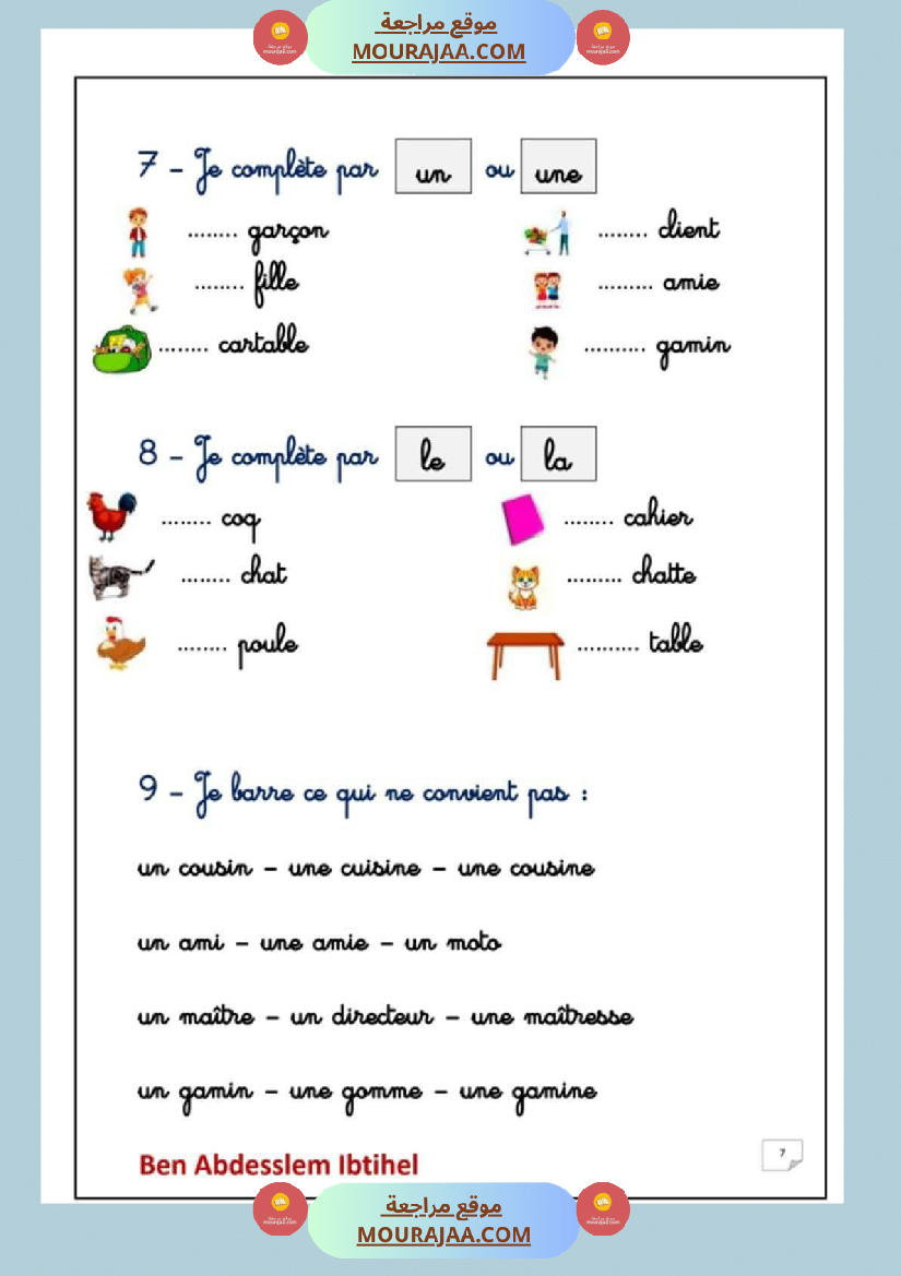 travail de vacance 3eme