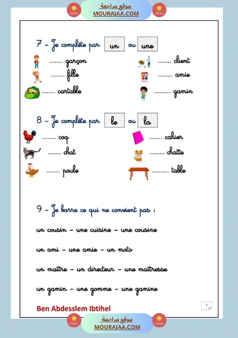 travail de vacance 3eme صفحة 8