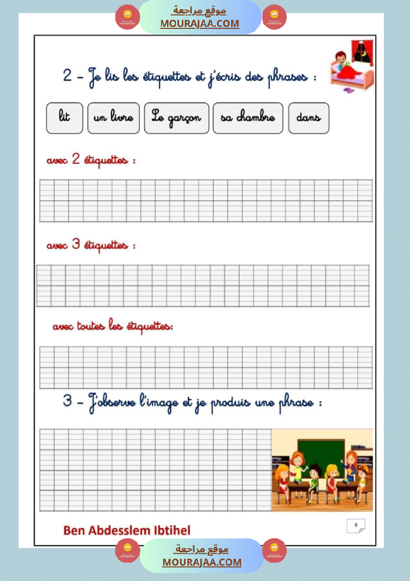 travail de vacance 3eme