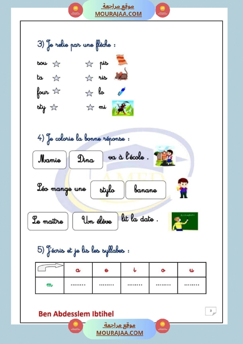 travail de vacance 3eme annee صفحة 3