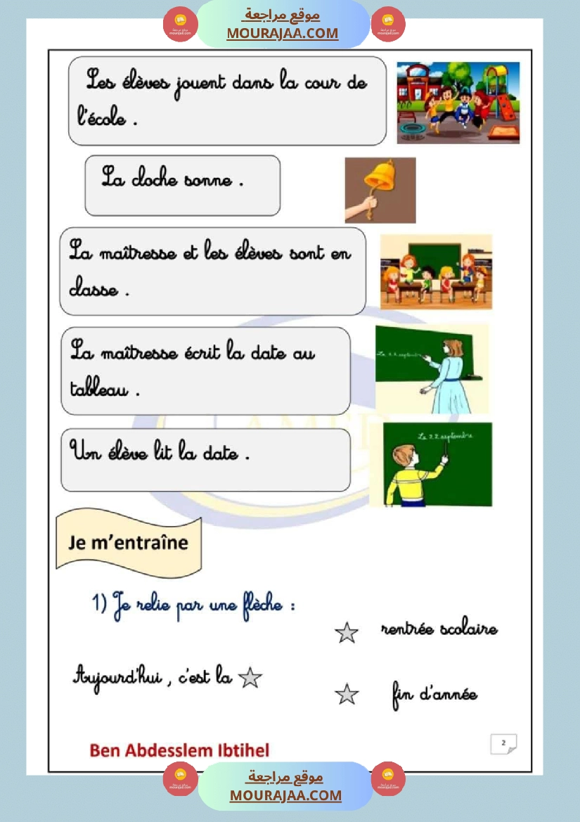 travail de vacance 3eme annee صفحة 6