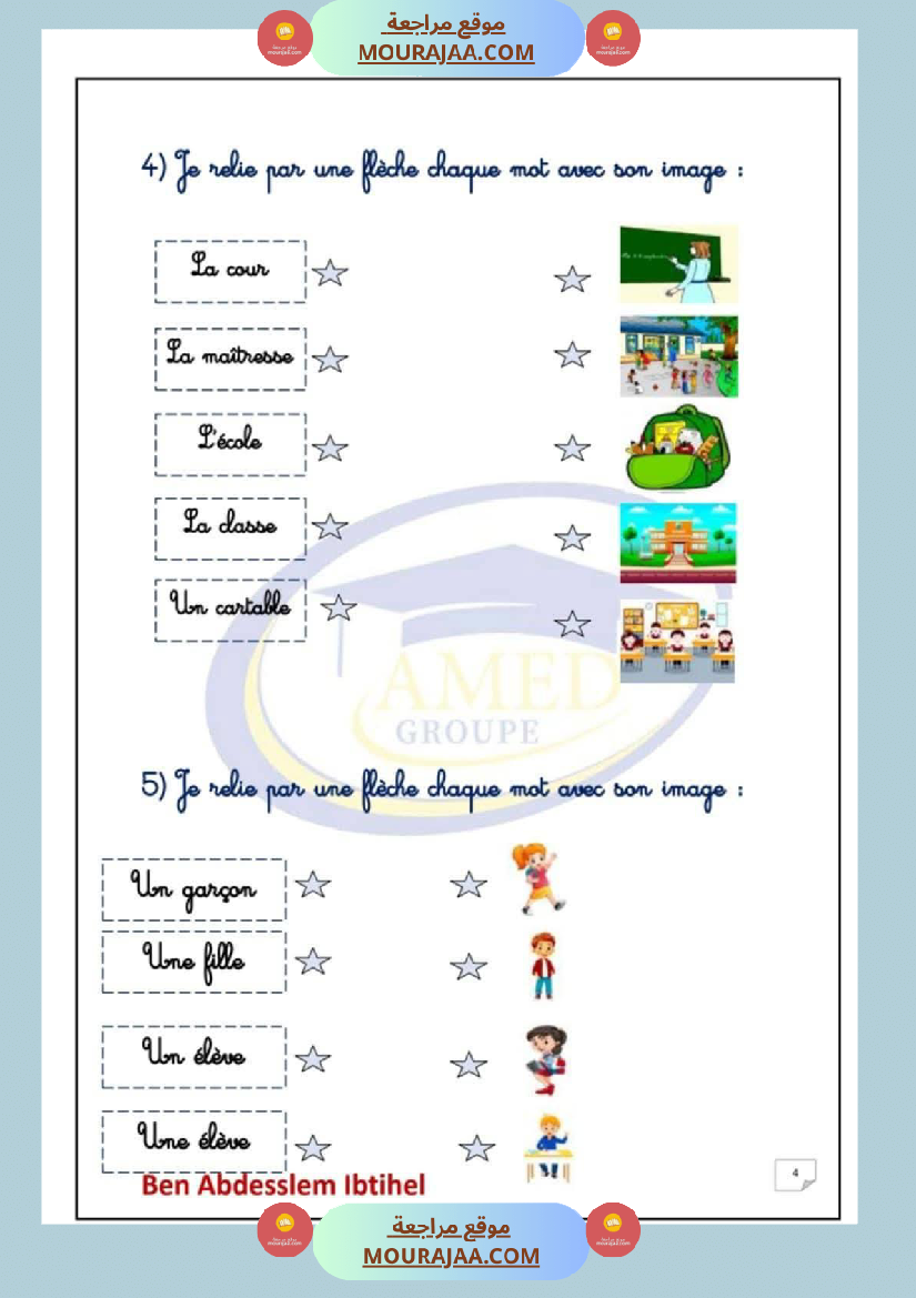 travail de vacance 3eme annee