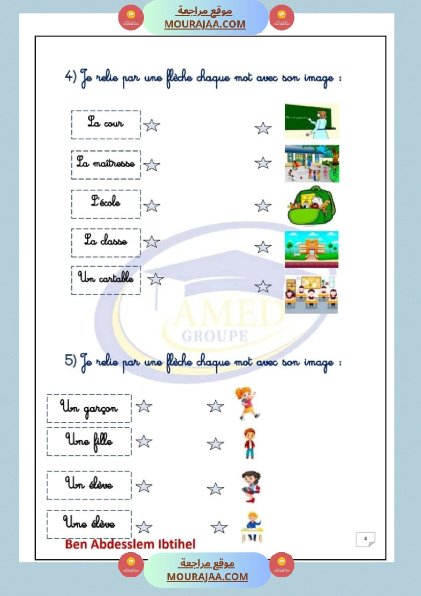 travail de vacance 3eme annee صفحة 7