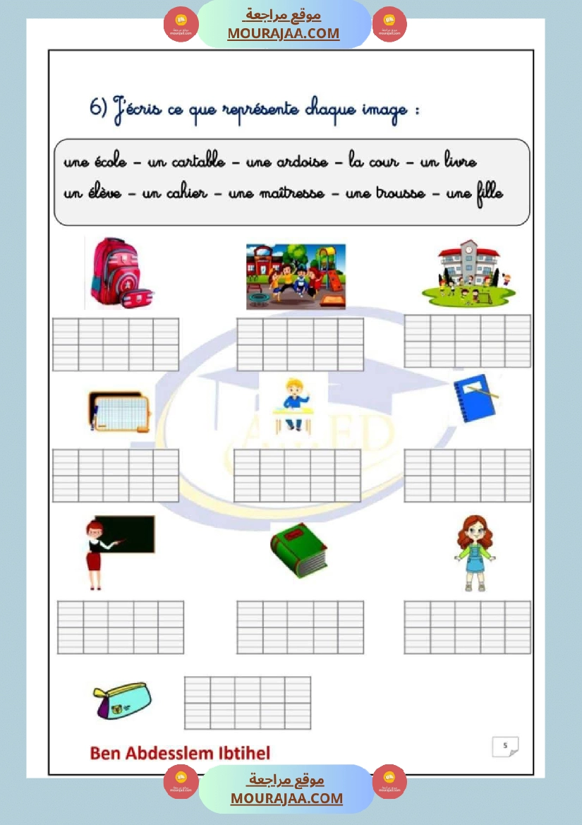 travail de vacance 3eme annee صفحة 8