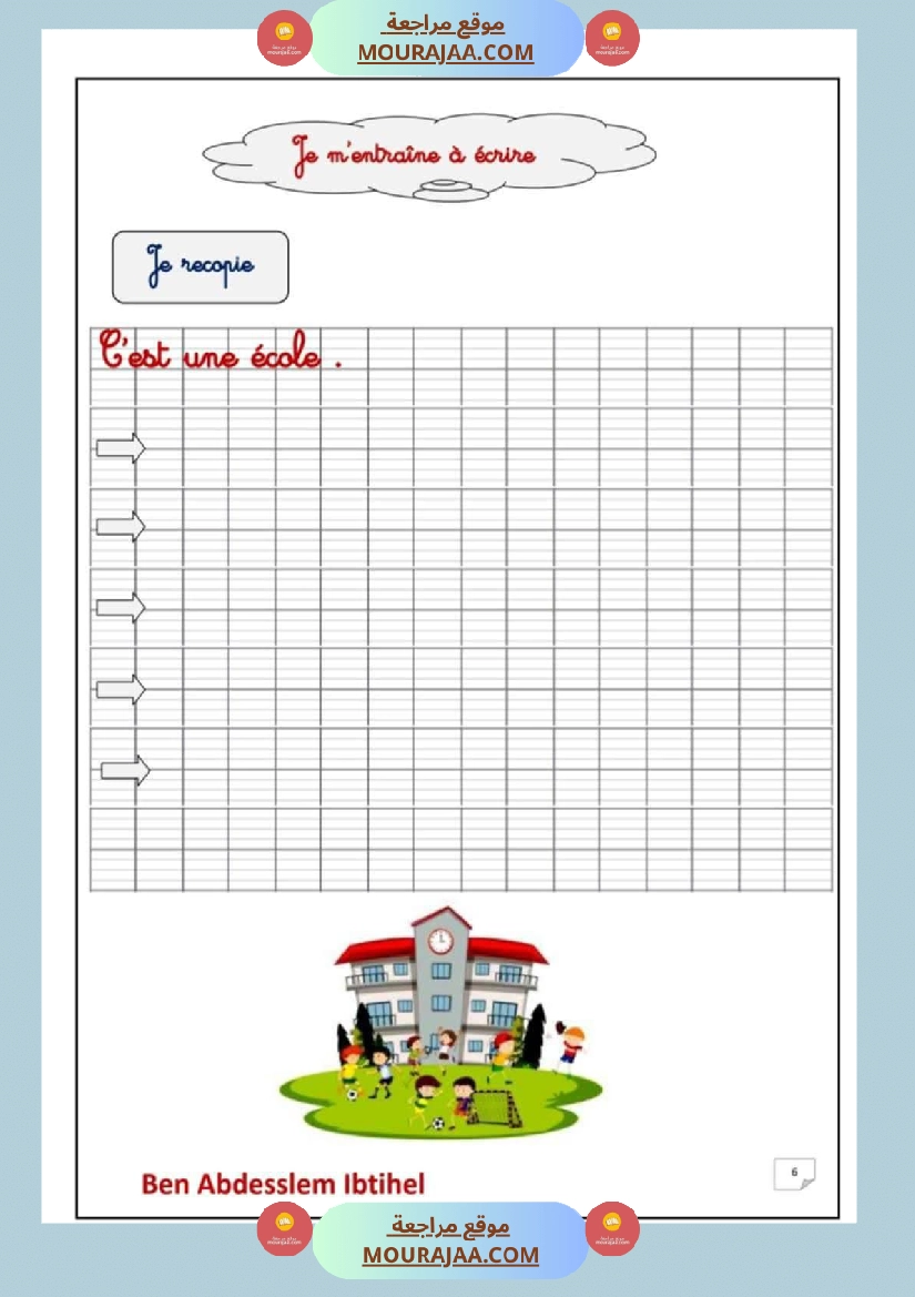 travail de vacance 3eme annee صفحة 9