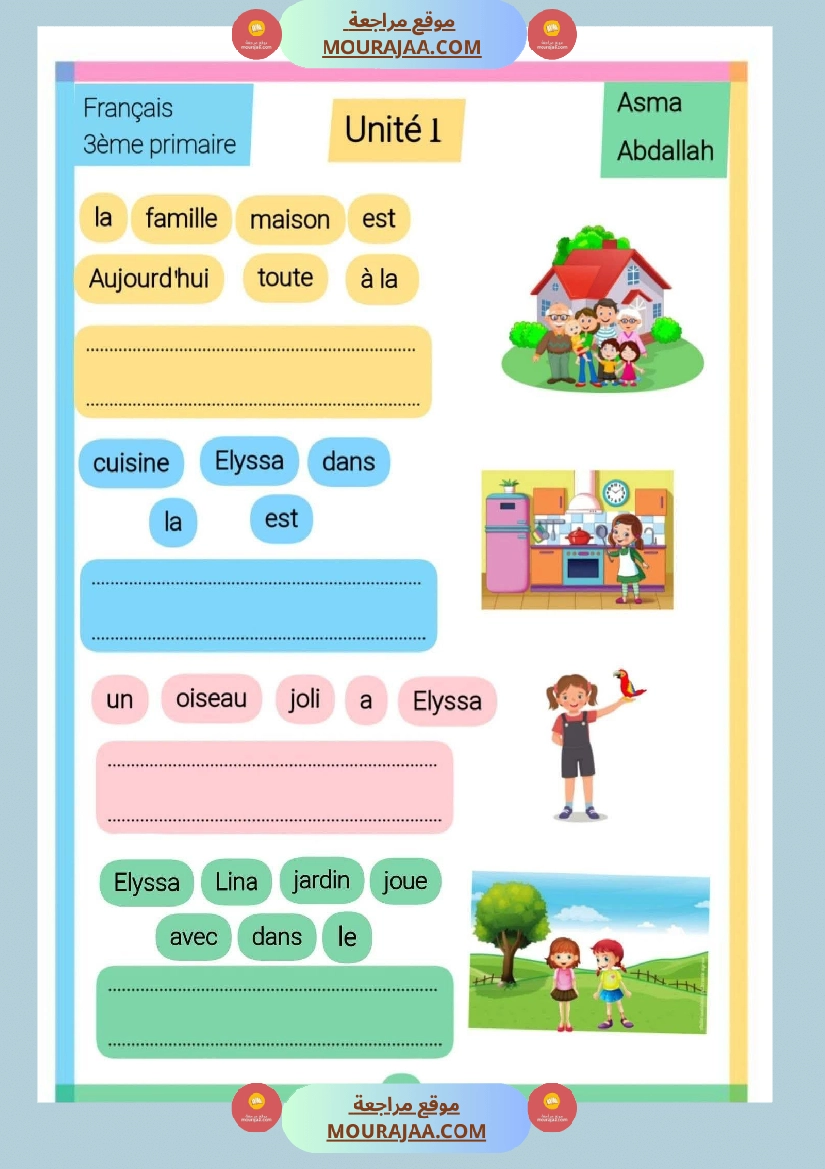 unite 1 3eme annee صفحة 2