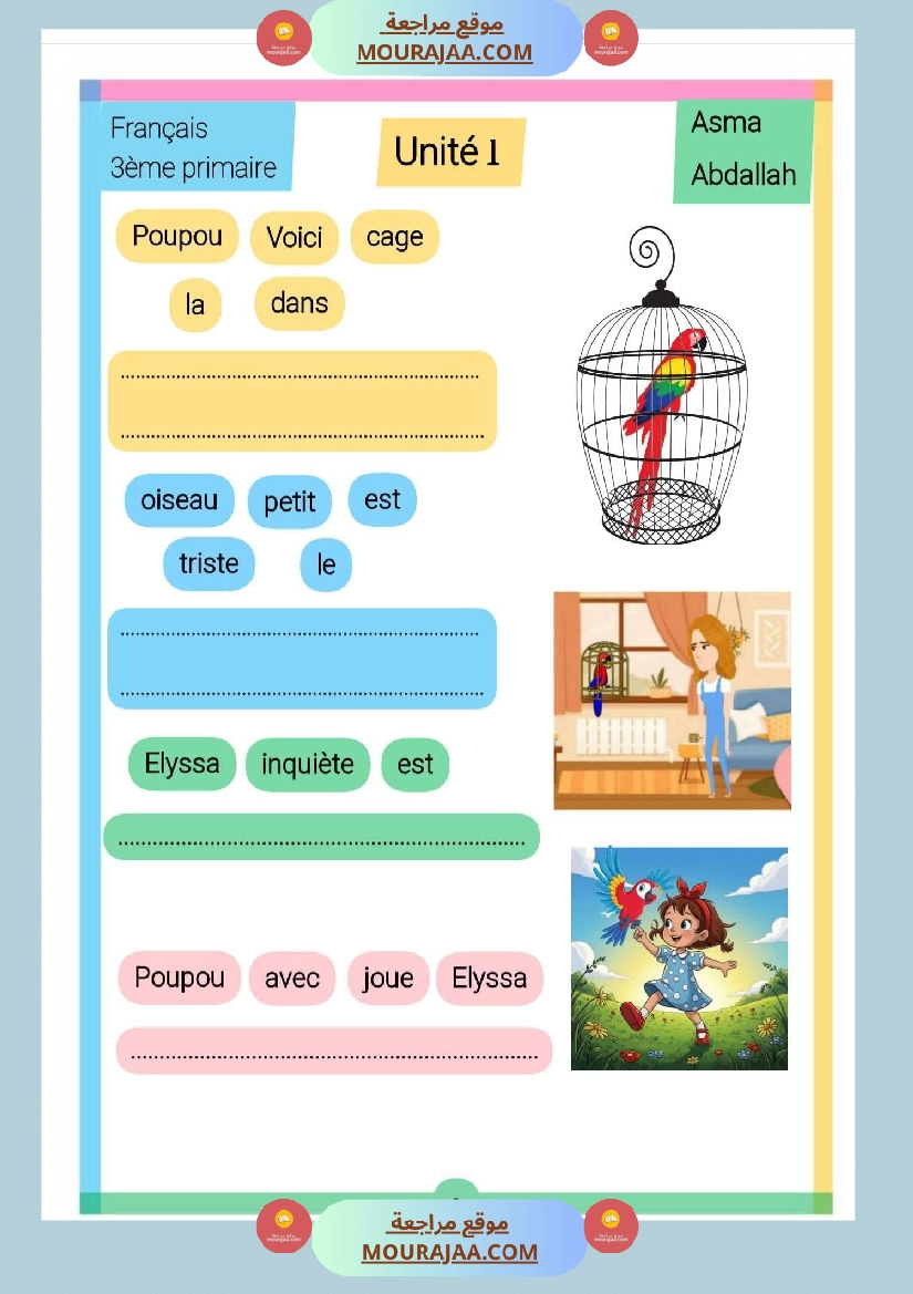 unite 1 3eme annee صفحة 3