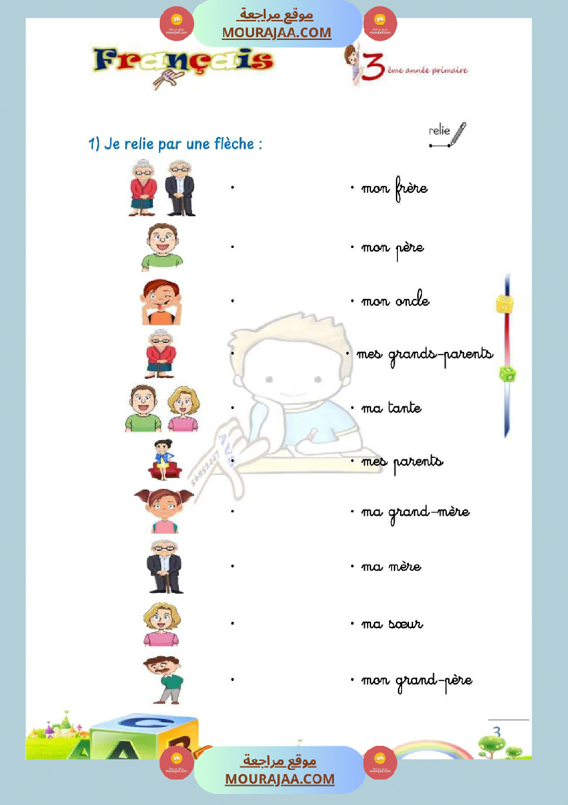 unite 1 excercice sur ma famille mon amour 3eme