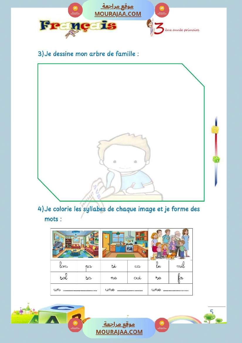 unite 1 excercice sur ma famille mon amour 3eme صفحة 4