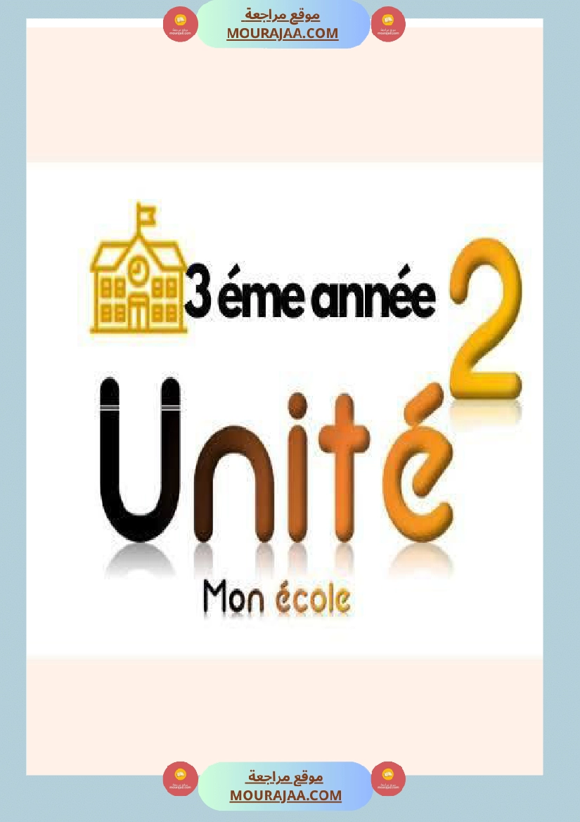 unite 2 3eme annee