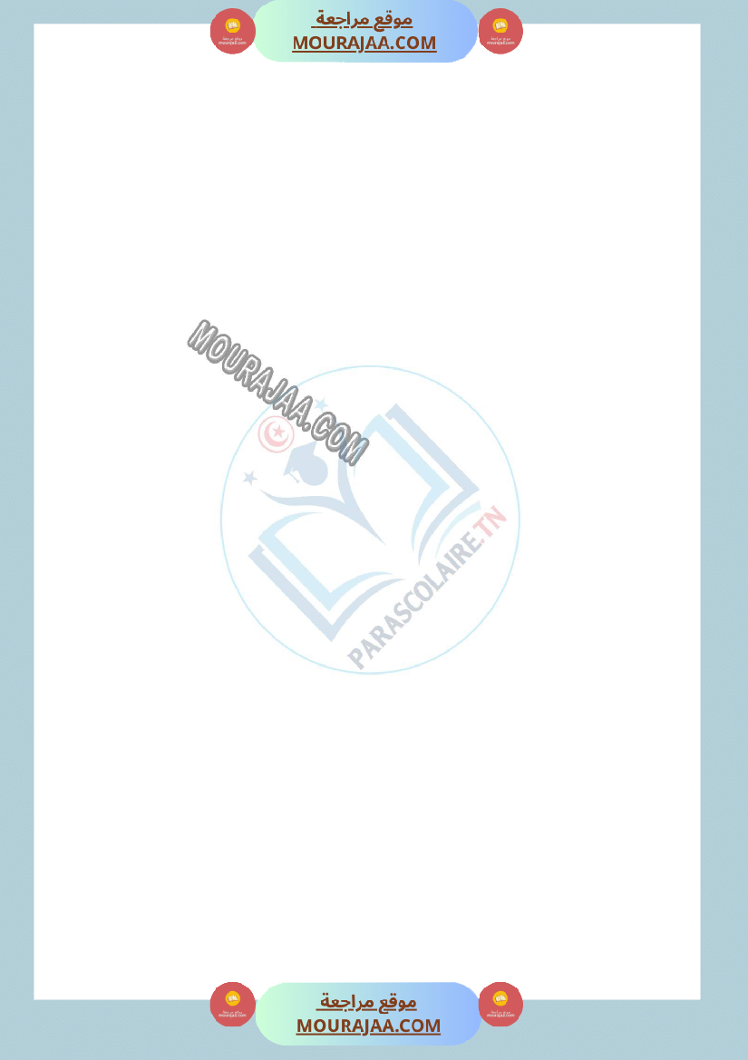 إمتحانات سنة خامسة ابتدائي تاريخ الثلاثي الأول