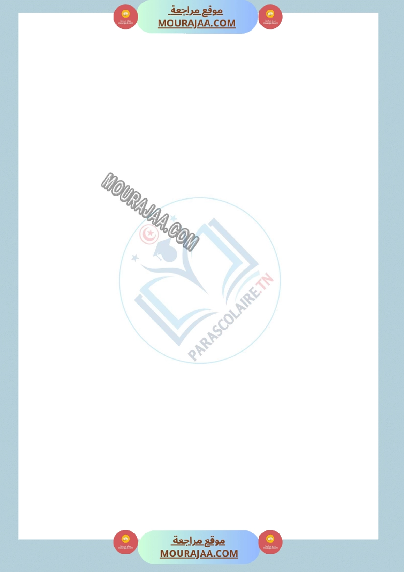 إمتحانات سنة خامسة ابتدائي تاريخ الثلاثي الأول صفحة 25