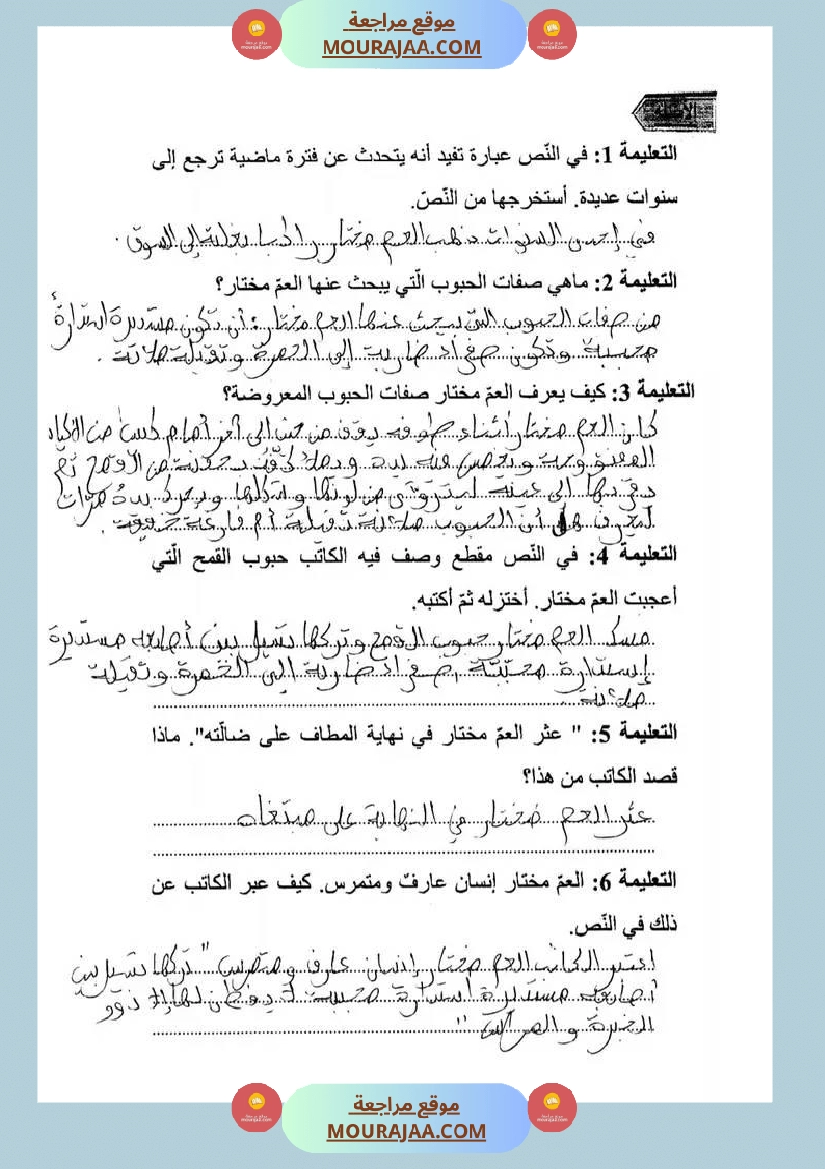 اختبار قراءة سنة خامسة مرفق بالإصلاح الثلاثي الثالث صفحة 7