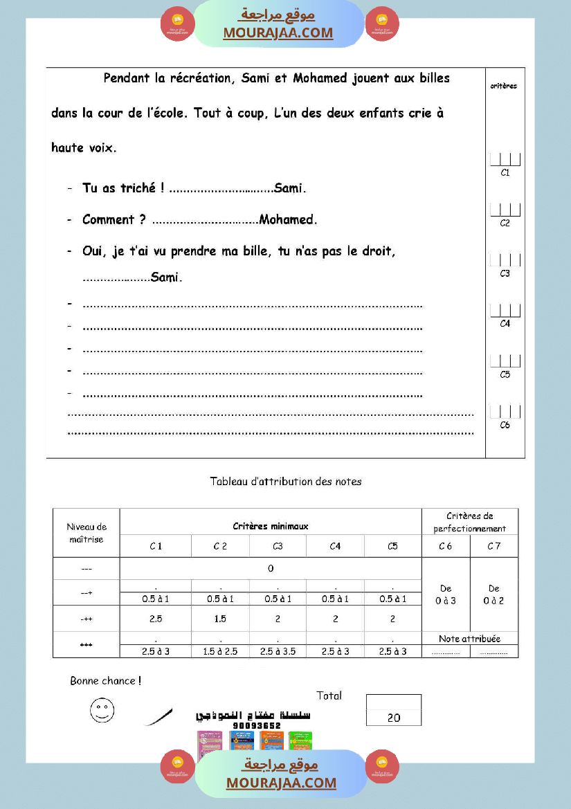 امتحانات الثلاثي الاول سنة خامسة production ecrite