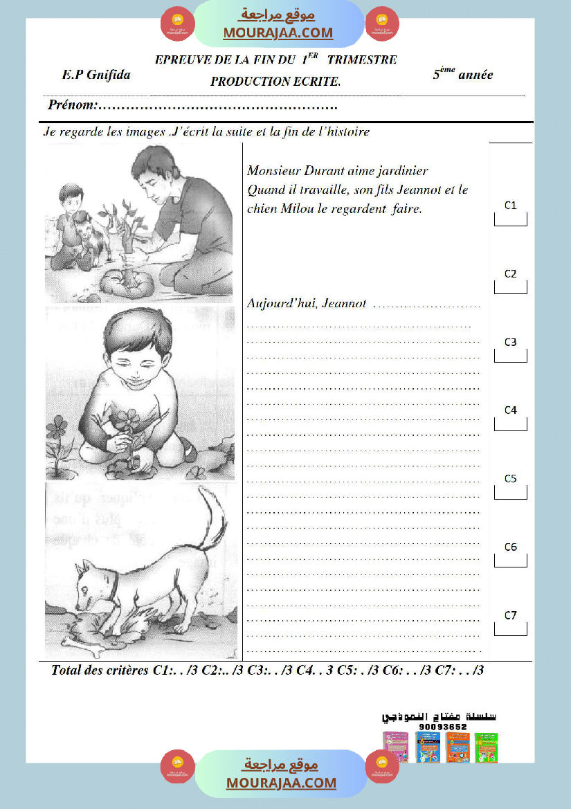 امتحانات الثلاثي الاول سنة خامسة production ecrite