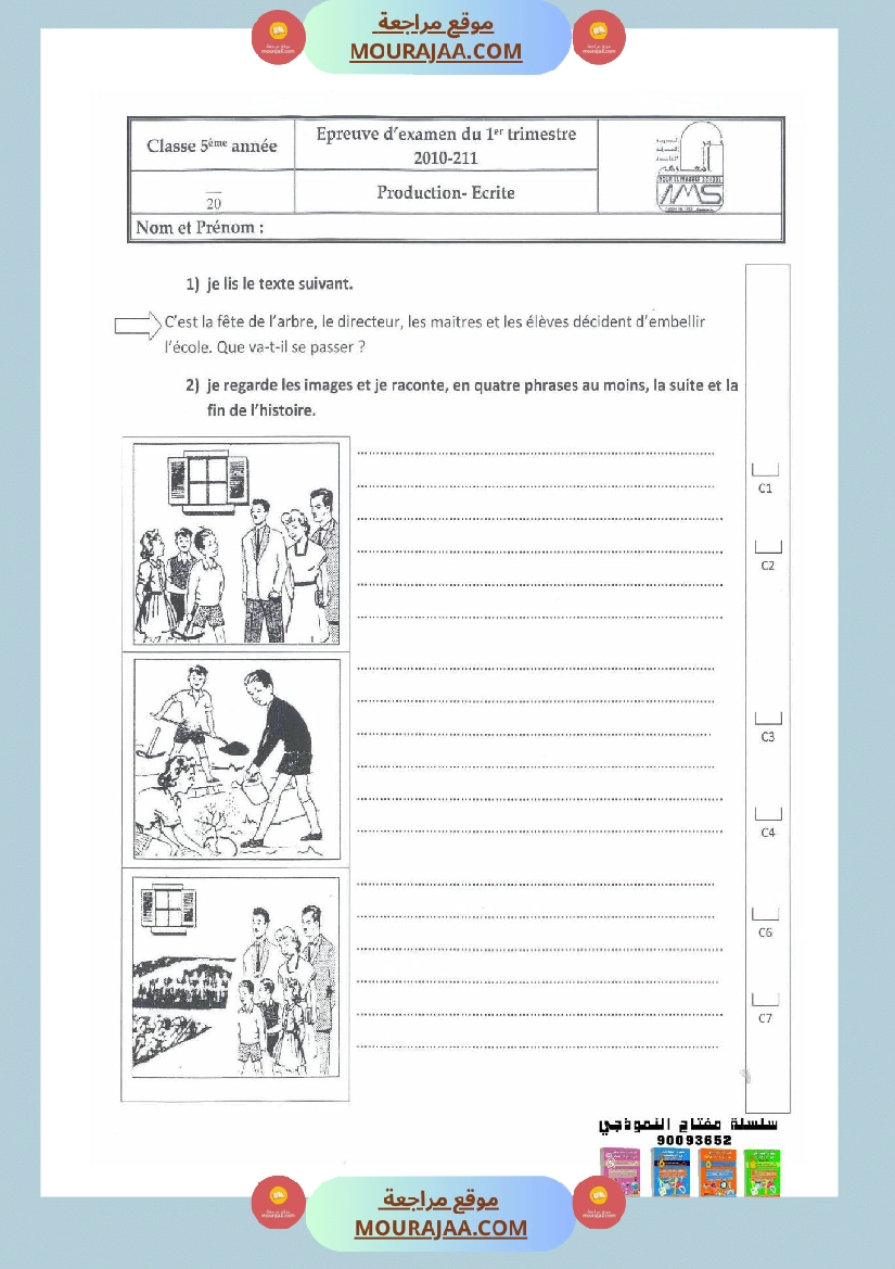 امتحانات الثلاثي الاول سنة خامسة production ecrite صفحة 6