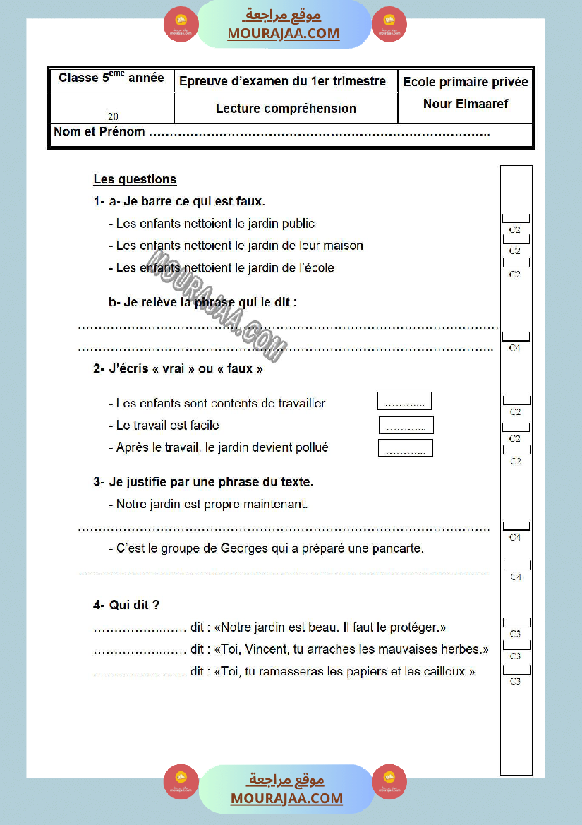 امتحانات الثلاثي الاول سنة خامسة فرنسية