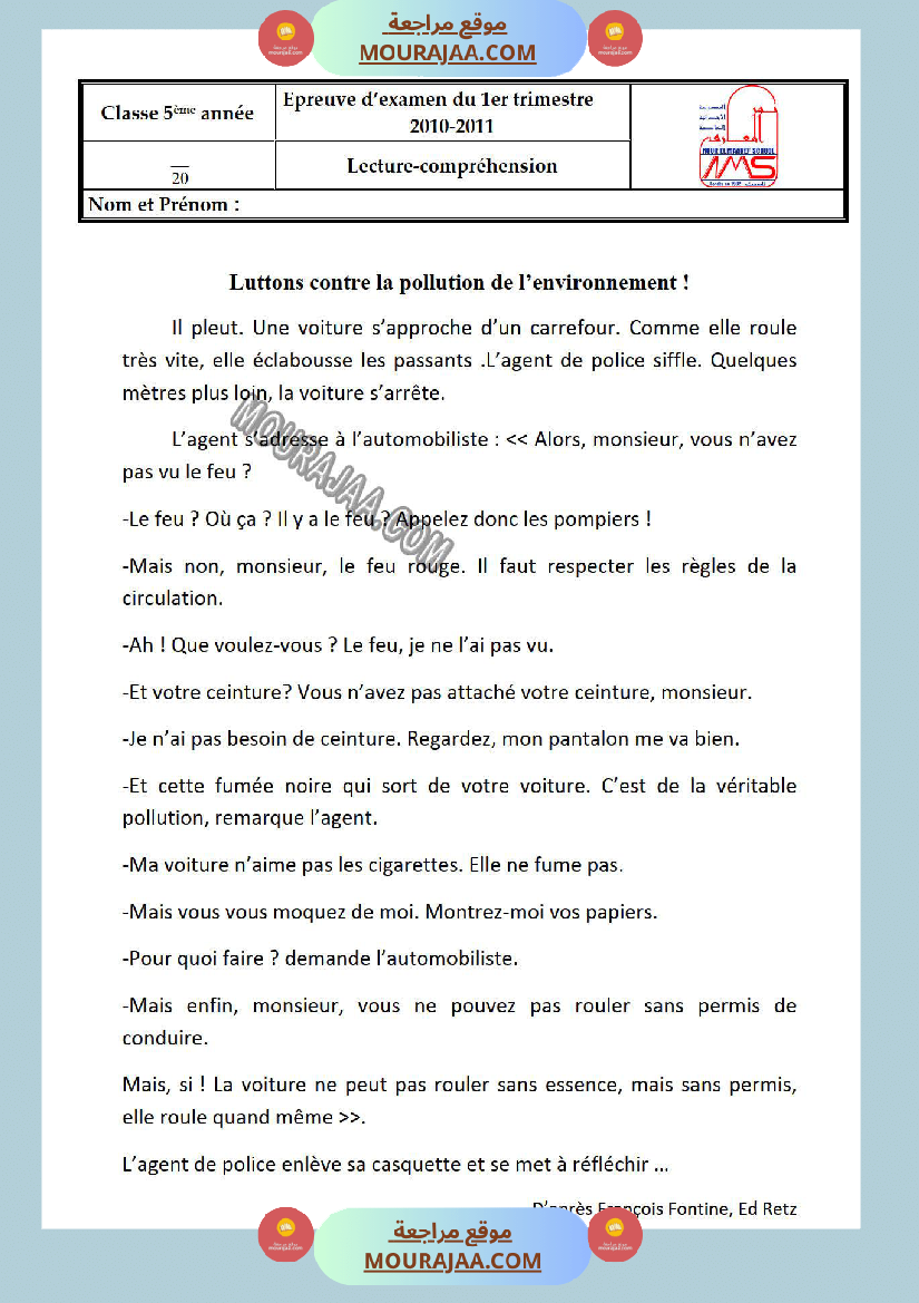 امتحانات الثلاثي الاول سنة خامسة فرنسية