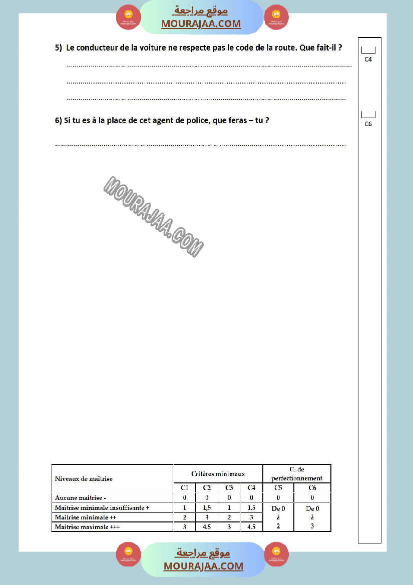 امتحانات الثلاثي الاول سنة خامسة فرنسية