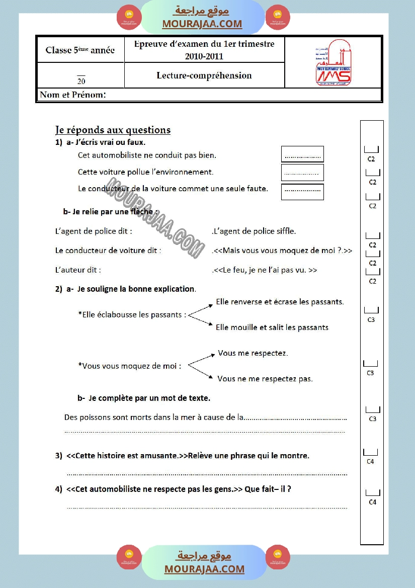 امتحانات الثلاثي الاول سنة خامسة فرنسية صفحة 3