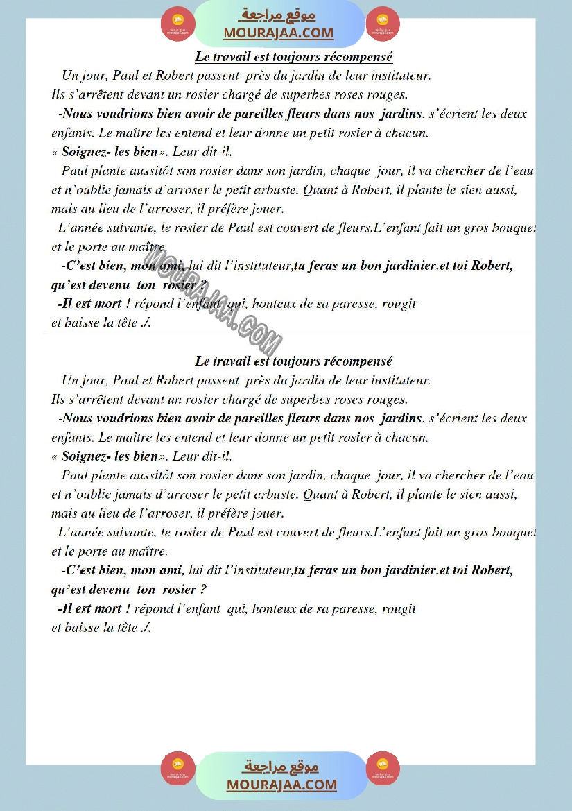 امتحانات الثلاثي الاول سنة خامسة فرنسية صفحة 4