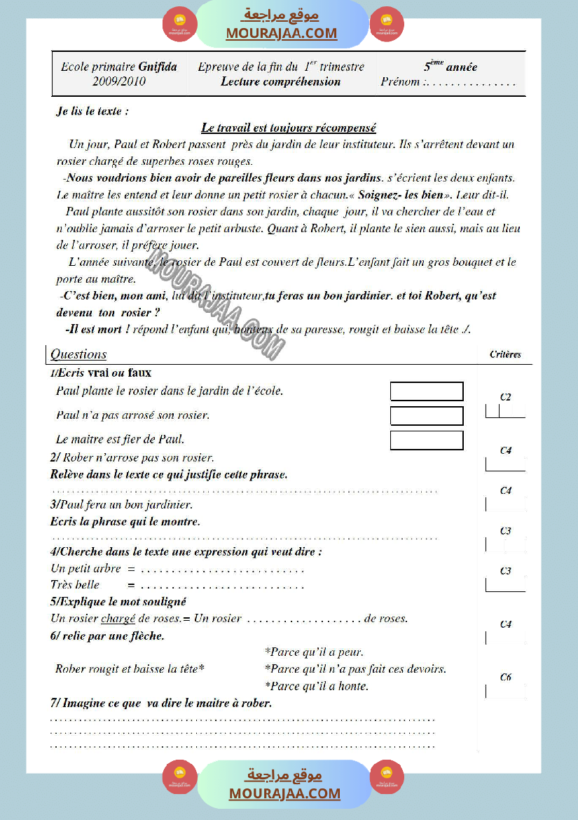 امتحانات الثلاثي الاول سنة خامسة فرنسية