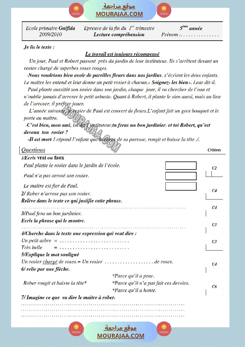 امتحانات الثلاثي الاول سنة خامسة فرنسية صفحة 6