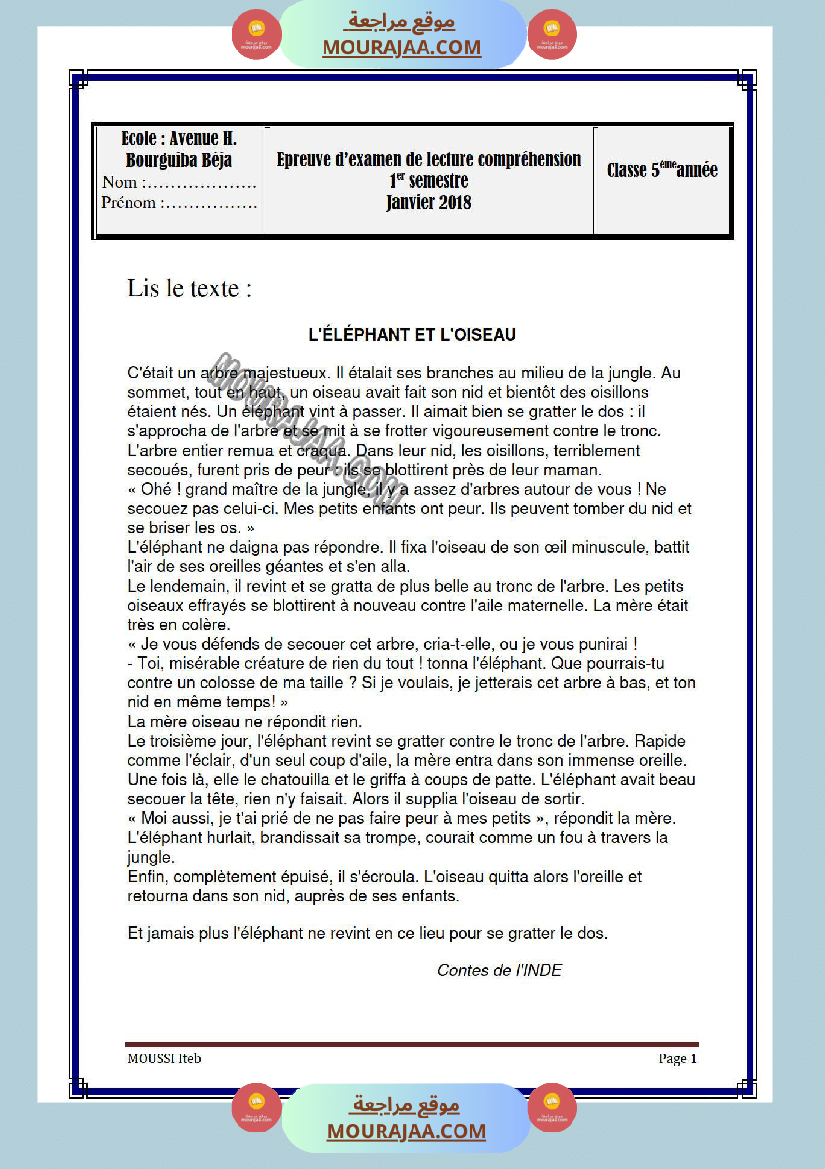 امتحانات الثلاثي الاول سنة خامسة فرنسية