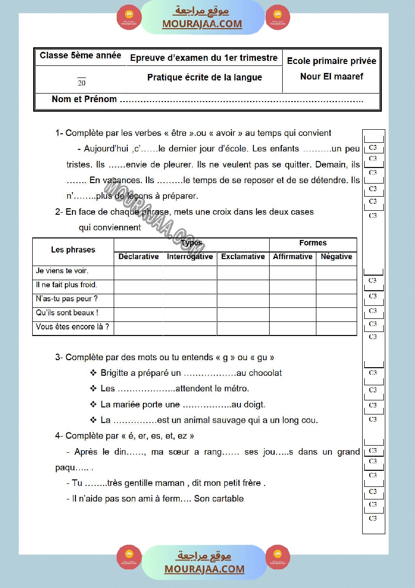 امتحانات الثلاثي الاول سنة خامسة فرنسية صفحة 8