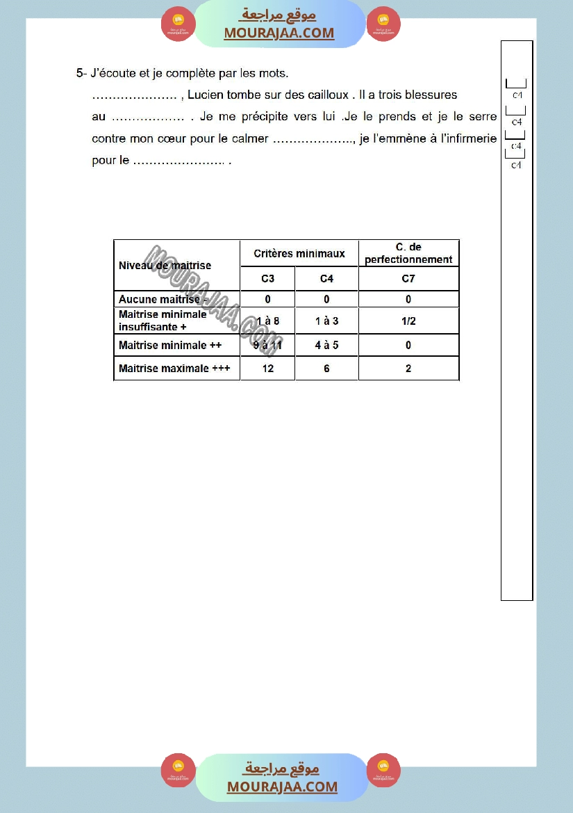 امتحانات الثلاثي الاول سنة خامسة فرنسية صفحة 9