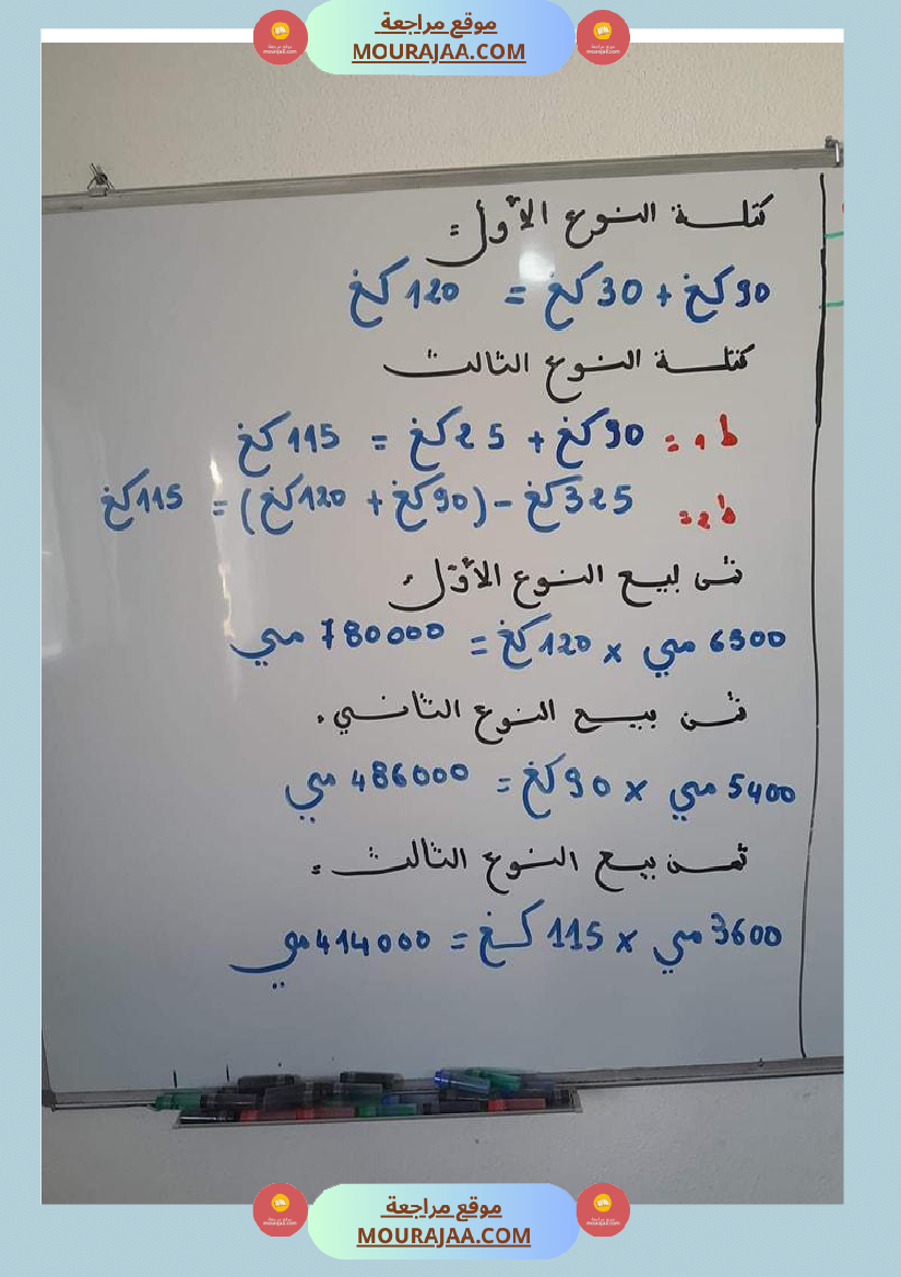 تقييم الوحدة الأولى رياضيات سنة خامسة 