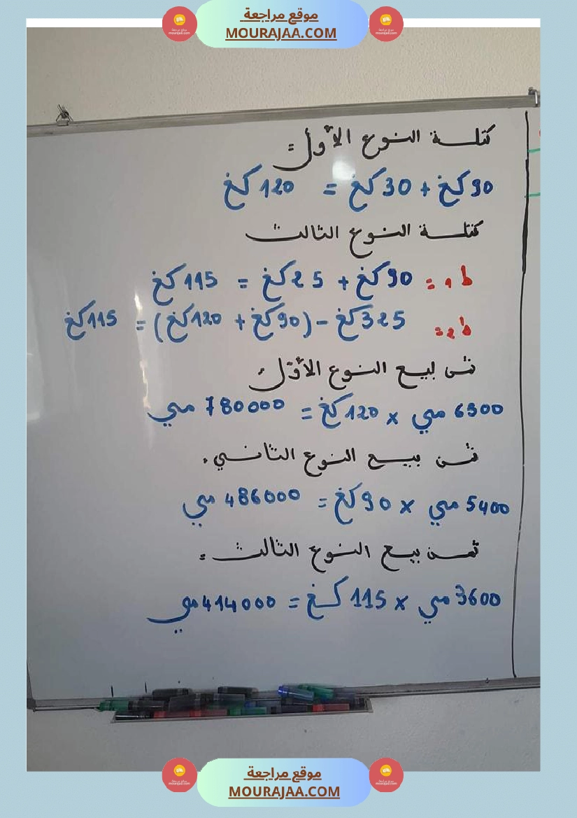 تقييم الوحدة الأولى رياضيات سنة خامسة  صفحة 6