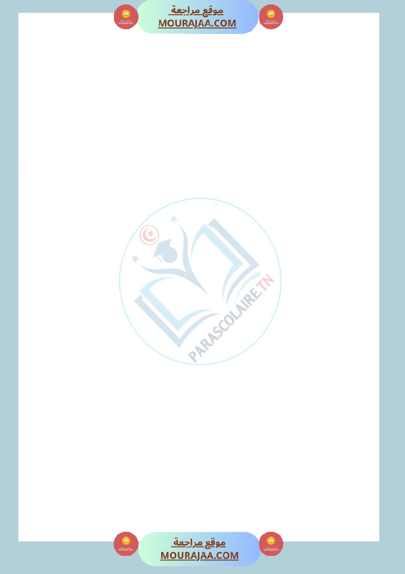 امتحانات الثلاثي الاول سنة خامسة ايقاظ علمي