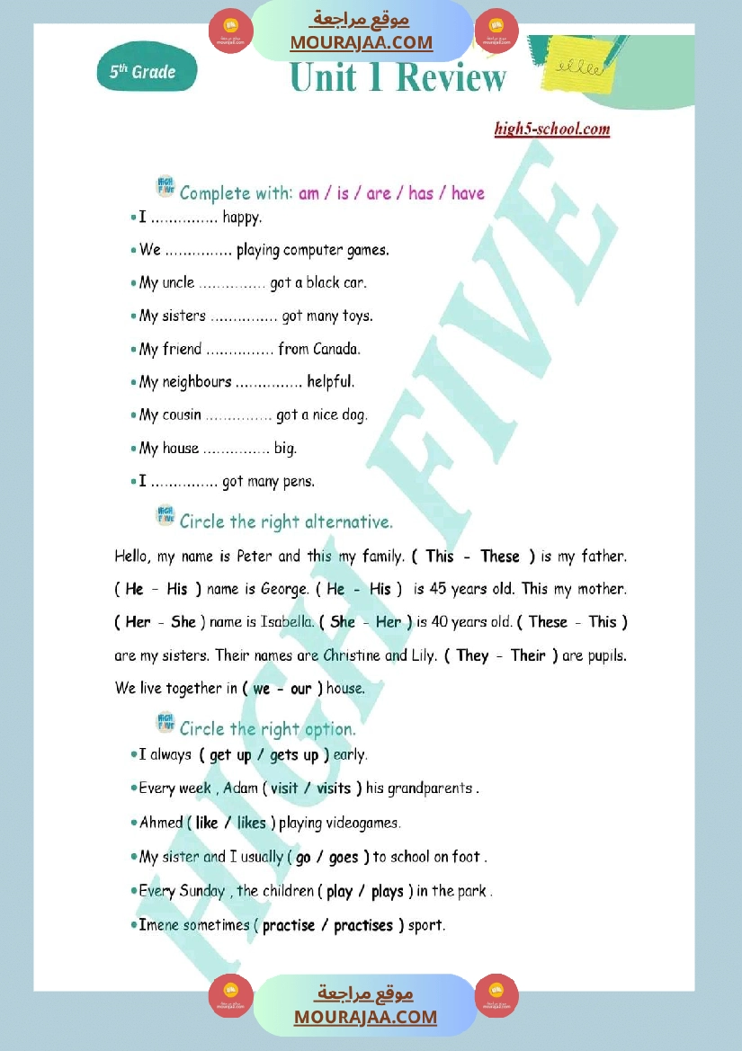 لأبطال السنة الخامسة مراجعة الوحدة الأولى انجليزية