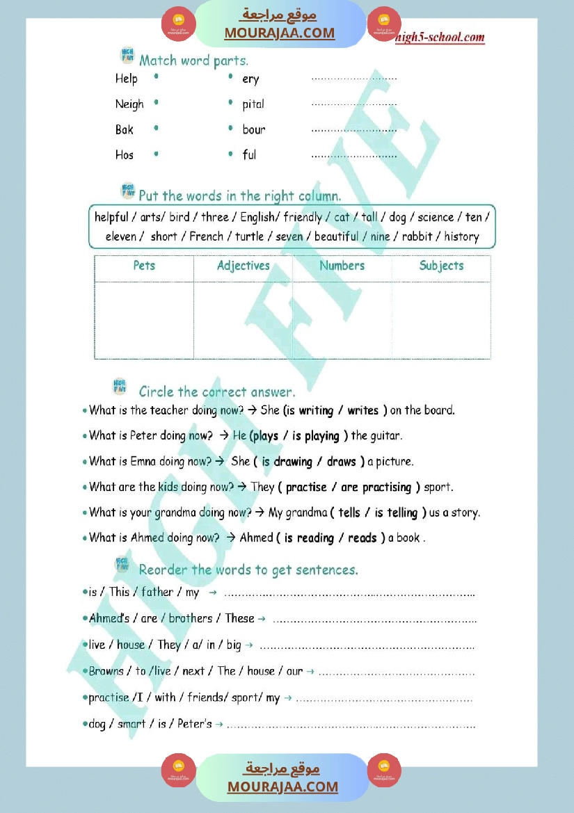 لأبطال السنة الخامسة مراجعة الوحدة الأولى انجليزية صفحة 2