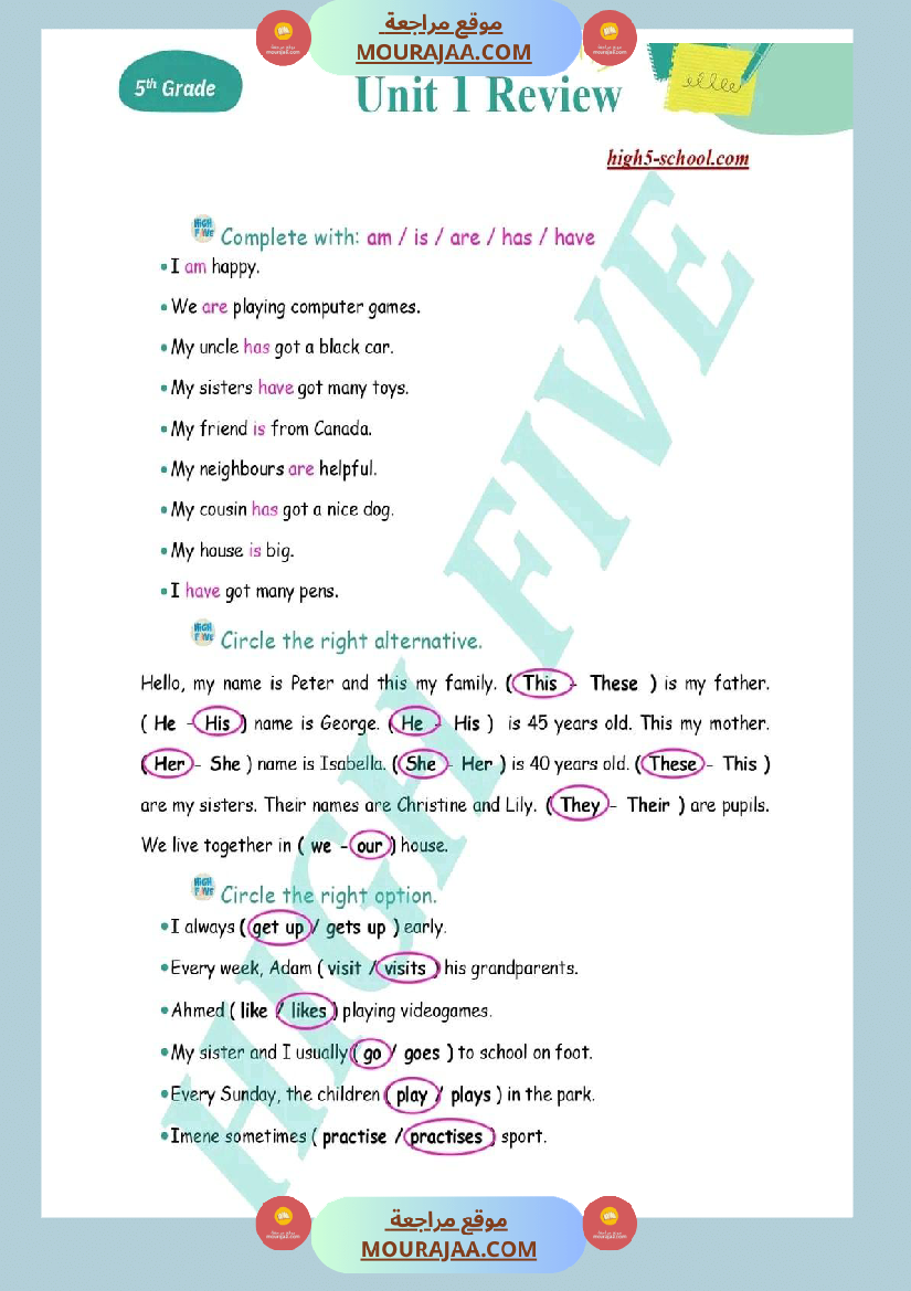 لأبطال السنة الخامسة مراجعة الوحدة الأولى انجليزية