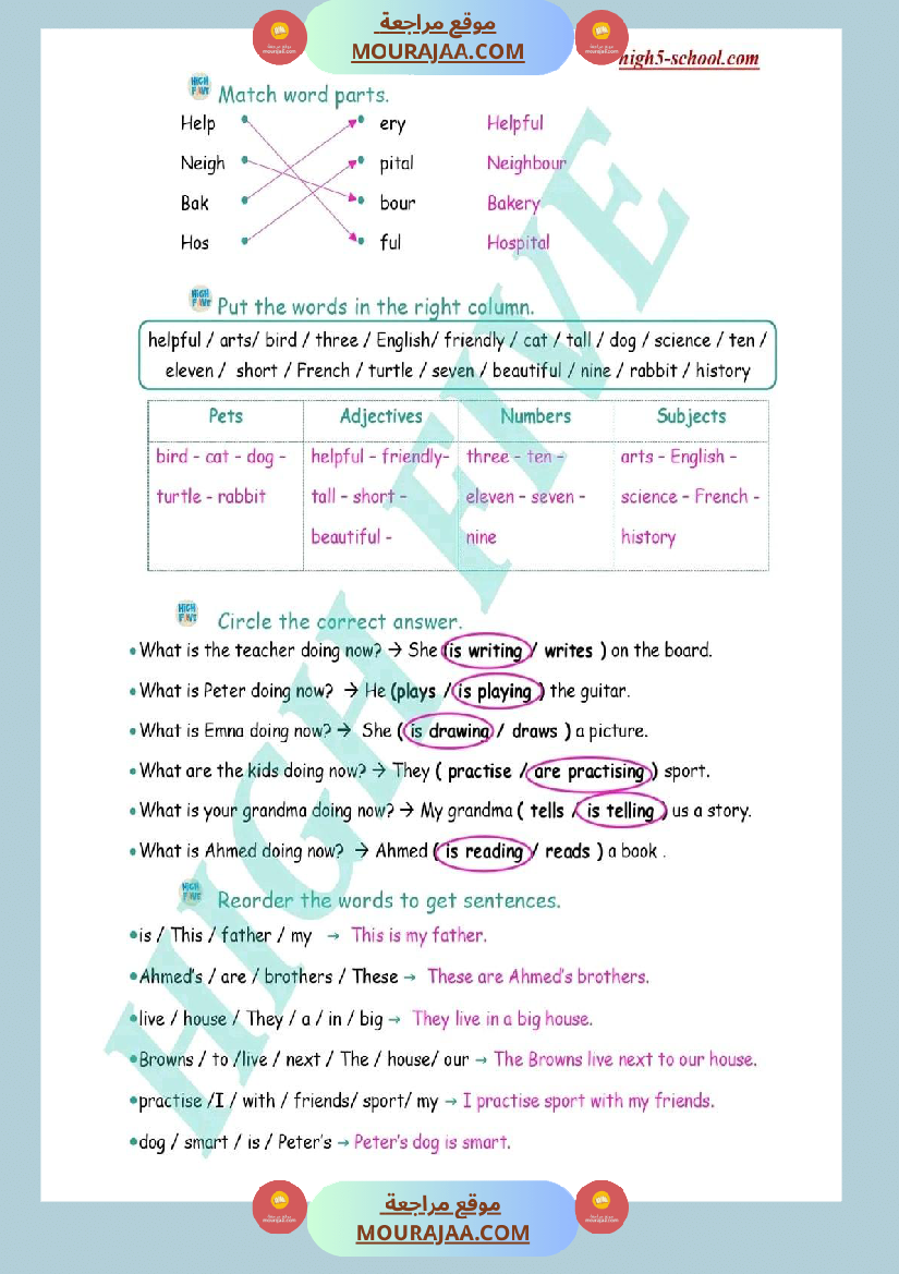 لأبطال السنة الخامسة مراجعة الوحدة الأولى انجليزية