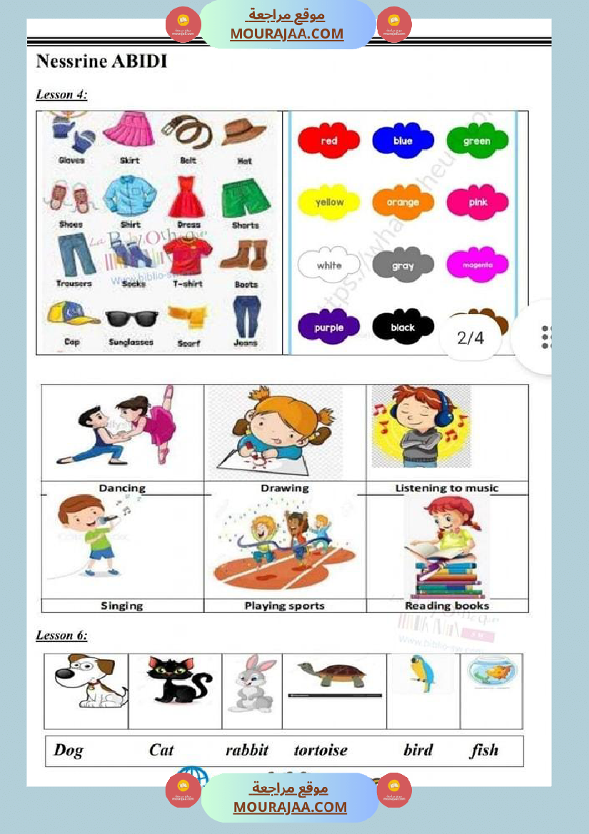 ملخص الثلاثي الاول انقليزية سنة خامسة