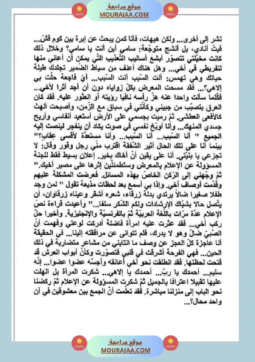 سنة خامسة ابتدائي انتاجات بالاصلاح