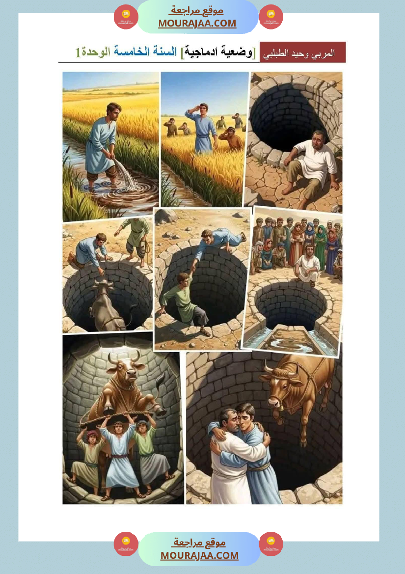 سنة خامسة قواعد لغة