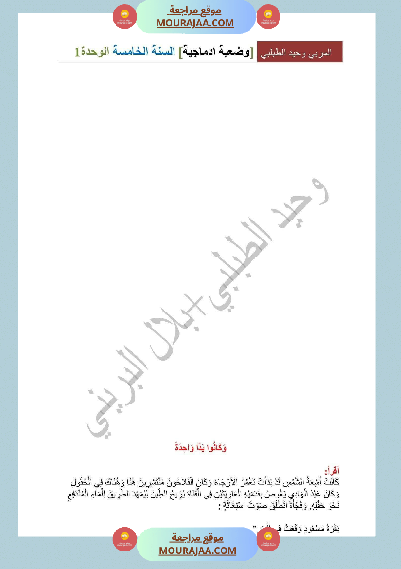 سنة خامسة قواعد لغة