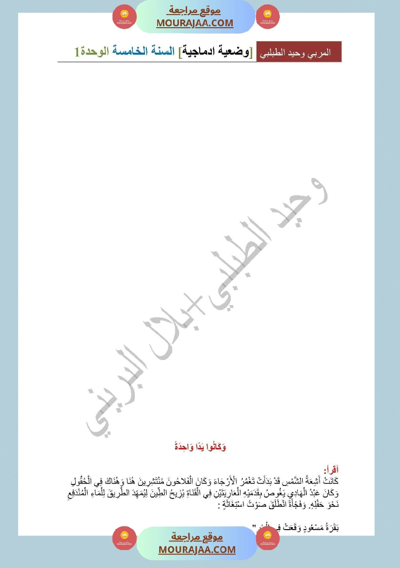 سنة خامسة قواعد لغة صفحة 10