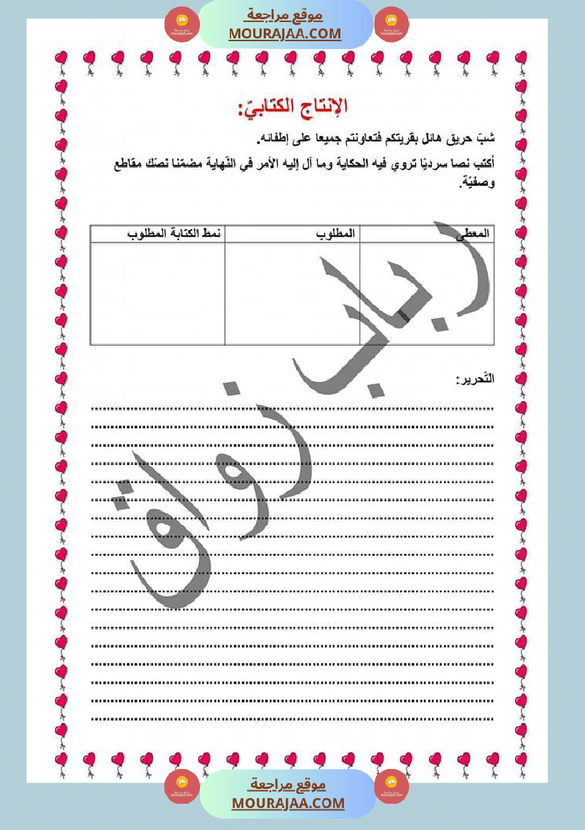 سنة خامسة لغة عربية