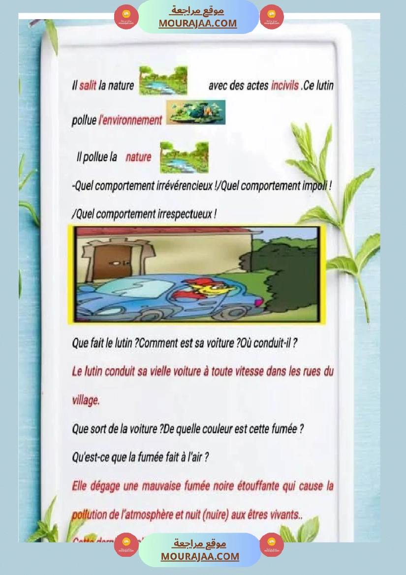 5eme annee francais production orale corrige صفحة 3