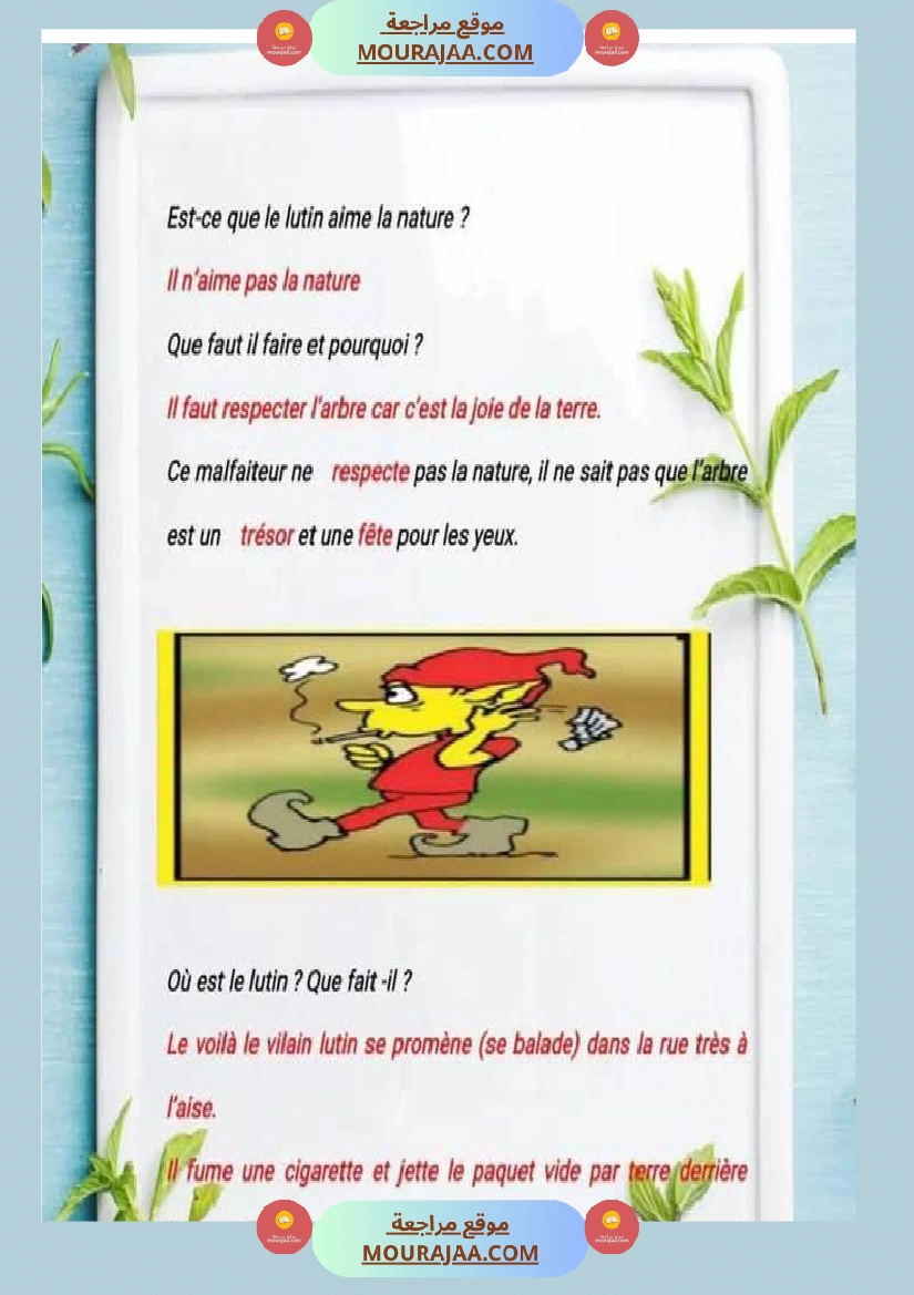 5eme annee francais production orale corrige صفحة 5